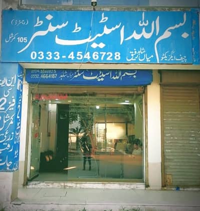 On Excellent Location Residential Plot Available For sale In NFC 2 - Block C