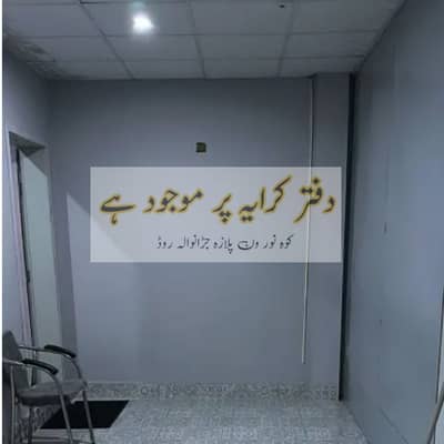 Office for Rent 03096652300
