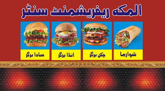 Al Makkah Refreshment Center