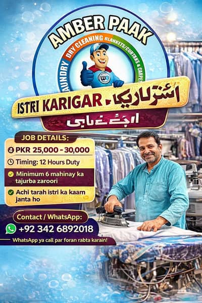 Urgently Required – Istri Karigar (Dhobi Shop)