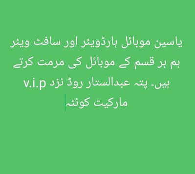 Yaseen Mobile reparing Center