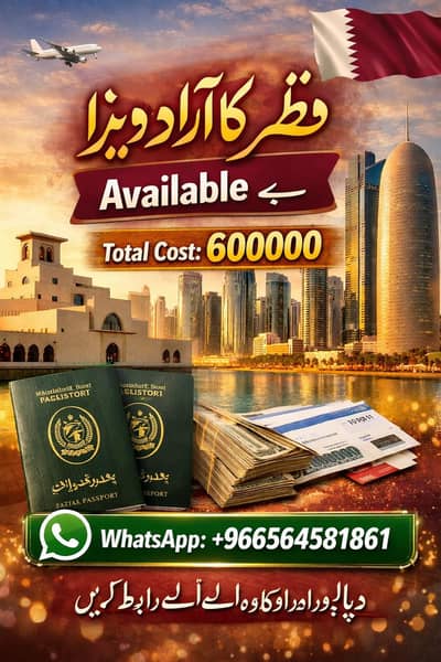 Qatar Azad visa Avelible he