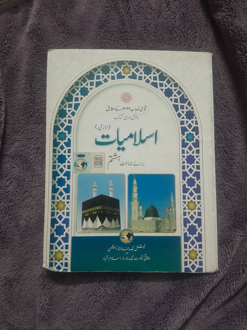 APS Class 8 full course 4