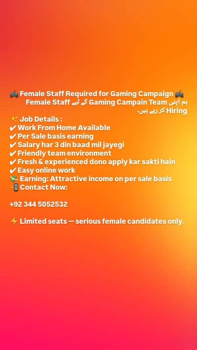 gaming project only females can apply