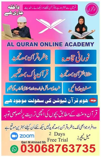 Hifaz o Nazrah Quran Online Classes UK London Canada England Australia