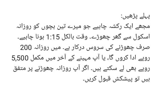 Need Rickshaw driver for drop off childs from school to home.