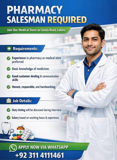 Pharmacy Salesman Required || Salesman Jobs (Sales Person)