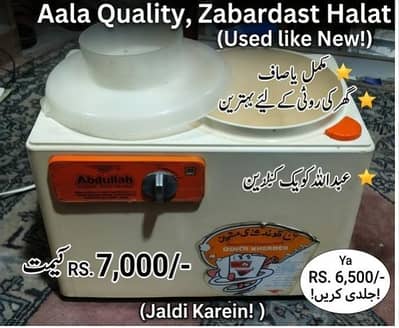 Abdullah Quick Kneader (Atta Gondhne Wali Machine)