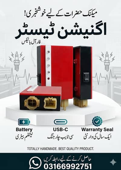 ignition tester for machine