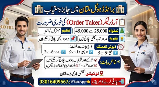 job available in multan.  03016409567 WhatsApp