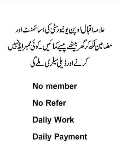 Hand writing assignment , Data entry and typing job available