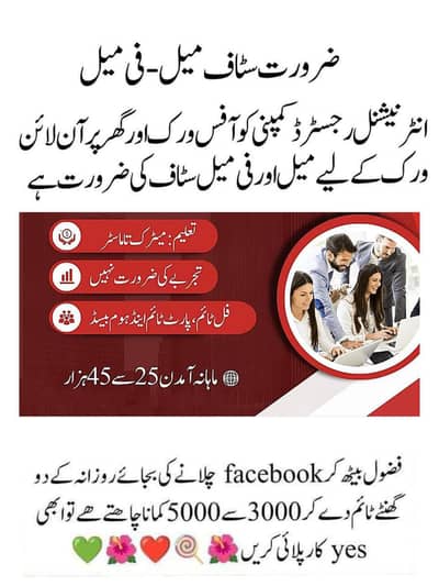 Online business available for students and housewife