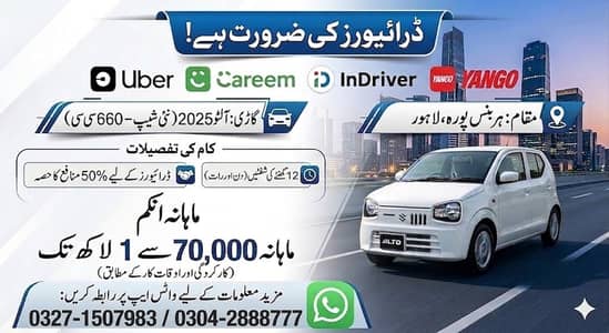 Yango /Indrive Driver Required || Driver Job || Driver Jobs In Lahore