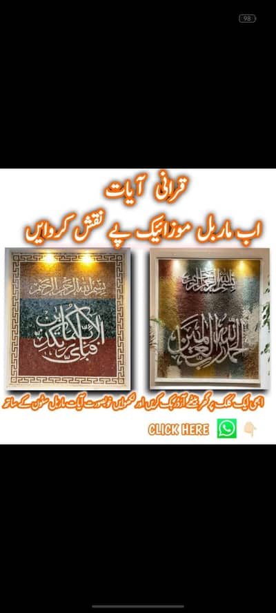 Hamza marble and mosaic