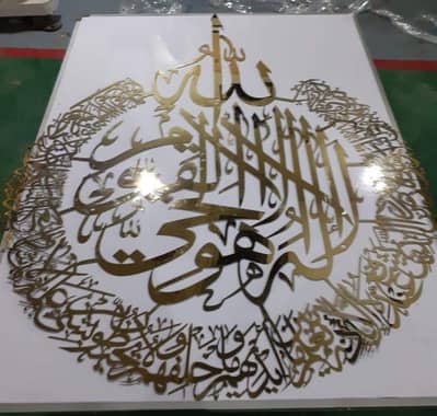Laser cutting Arabic Calligraphy wall Art ,