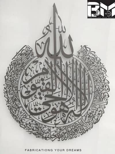Laser cutting wall art arabic callighraphy