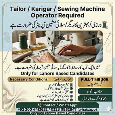 Tailor / Karigar / Sewing Machine Operator Required