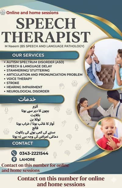 Struggling with speech, language, or communication issues? We can help