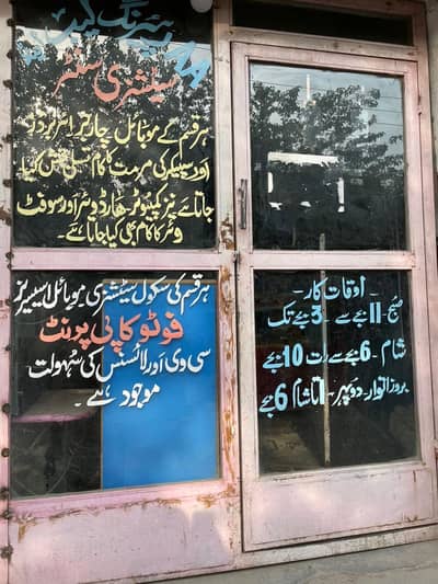 This is a glass door _ meter in hight and _ meter in width