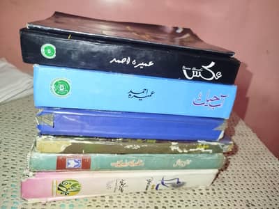 set of 7 Novels Available for Sale