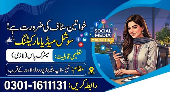 Female Staff Required