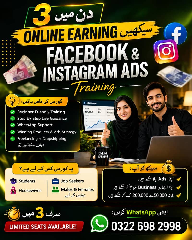  کیا آپ گھر بیٹھے آن لائن کمائی شروع کرنا چاہتے ہیں؟ 0