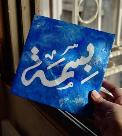 Customized Name Arabic Calligraphy - Best Handmade Gift Item