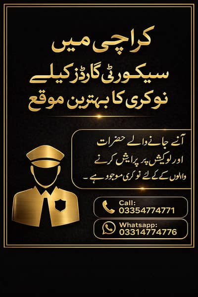 Urgent hiring/ Security guard jobs/ Bodyguards