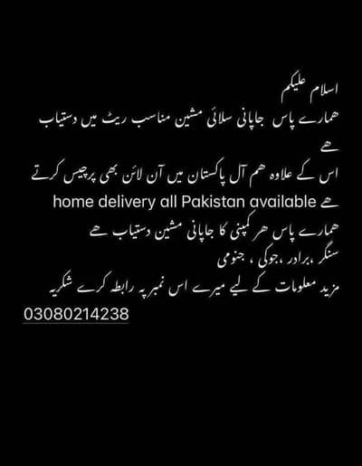 Janome 6000 sewing machine