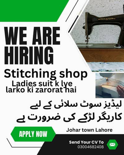 ladies suit silai k lye shop par lrke ki zarorat hai