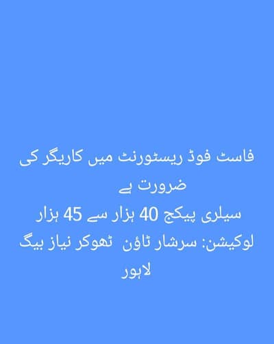 Fast Food Restaurant Chef Required