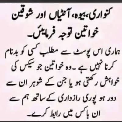 Only ladys can contact As