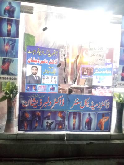 Physiotherapist in Faisalabad