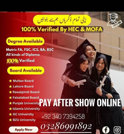 ALL BOARD DEGREES AND DIPLOMAS| PAYMENT AFTER ONLINE SHOW.