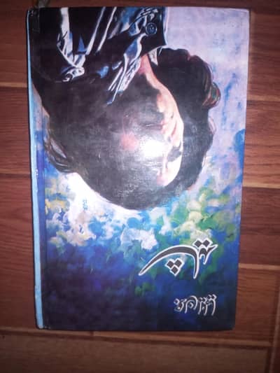 John Elia book shayad