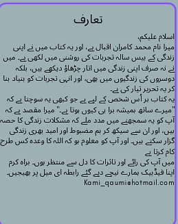 بیگاڑ پھر نکھار 2