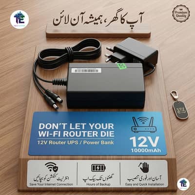 WiFi Router UPS / Power Bank – Load Shedding ka Best Solution