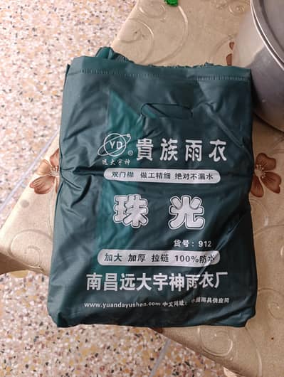 برساتی / Rain Coat