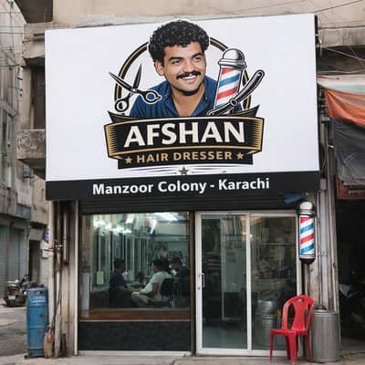 Hiring – Salon Hair Cutting Helper Required