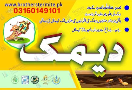 dengue spray/termite/pest control/Deemak control service /cockroach