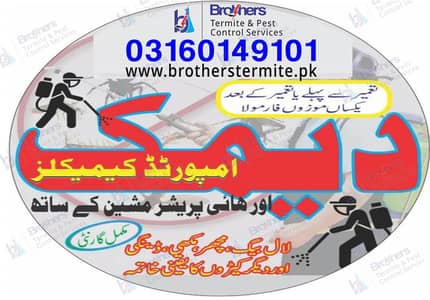 Fumigation/termite/pest control/Deemak control /cockroach spray