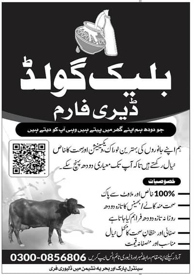 Fresh cow buffalo goat milk at reasonable price