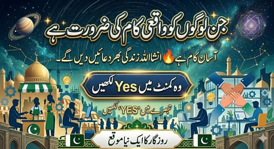 موبائل فون سے روزانہ 3 سے 5 ہزار کماؤ