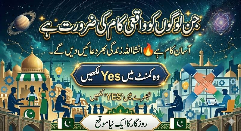 موبائل فون سے روزانہ 3 سے 5 ہزار کماؤ 0