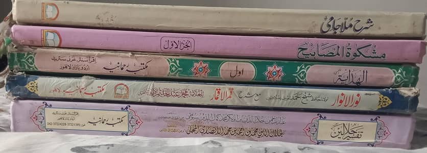 DARS E NIZAMI BOOKS FOR SALE