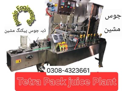 Tetra Pack juice Packing Machine,Diba juice Filling Packing Mixer Mach