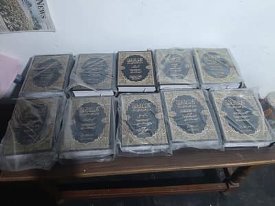 Kashaf ul Bari (22 Volumes) - Urdu Sharah Bukhari