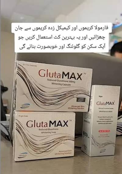 Glutamax whitening Cream and Capsules 10% off