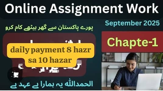 "روزانہ 8,000–10,000 کمائیں: آسان ڈیلی اسائنمنٹ"
