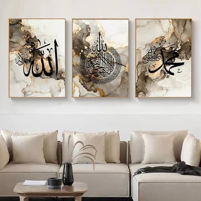 Elegant Allah Muhammad Islamic Wall Art – 3pcs MDF Modern Decor Set (